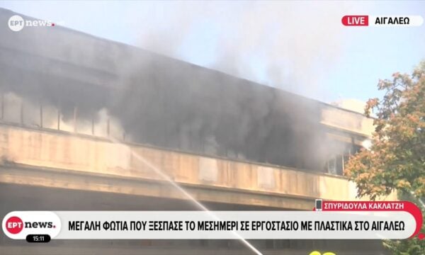 Μεγάλη φωτιά ξέσπασε το μεσημέρι σε εργοστάσιο με πλαστικά στο Αιγάλεω