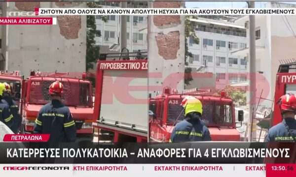 Μεγάλη κινητοποίηση ειδικών δυνάμεων στα Πετράλωνα για την διάσωση των εγκλωβισμένων