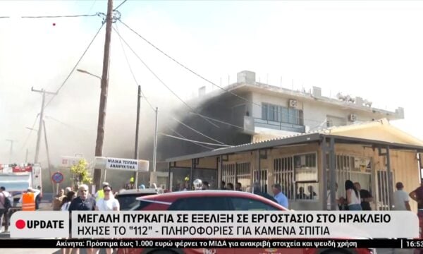 Μεγάλη πυρκαγιά σε εξέλιξη σε εργοστάσιο στο Ηράκλειο
