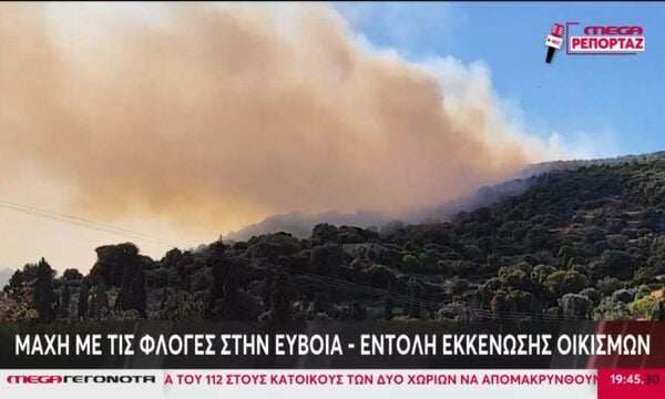 Μεγάλο πύρινο μέτωπο σαρώνει τη νότια Εύβοια – Εκκενώθηκαν περιοχές