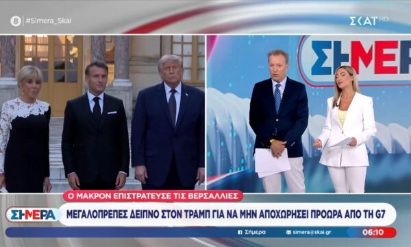 Μεγαλοπρεπές δείπνο στον Τραμπ για να μην αποχωρήσει πρόωρα από τη G7