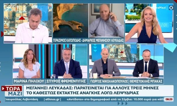 Μεγανήσι Λευκάδας: Για ακόμα τρείς μήνες το καθεστώς έκτακτης ανάγκης λόγω λειψυδρίας