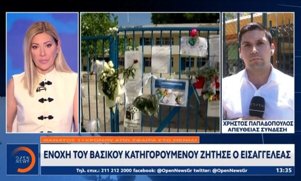 Μενίδι: Δίκη για την τραγωδία με τον 11χρονο Μάριο και πρόταση εισαγγελέα