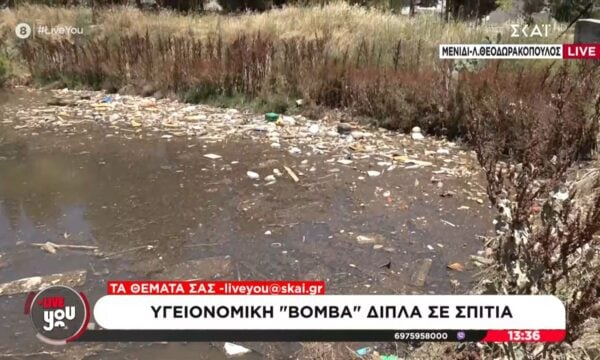 Μενίδι: Έκαναν το ρέμα παράνομη χωματερή