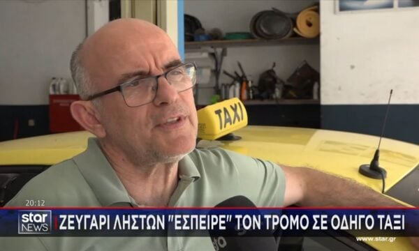 Mεροκάματο του τρόμου για οδηγό ταξί – Δέχτηκε απειλή με μαχαίρι από πελάτη ο οποίος τον έκλεψε
