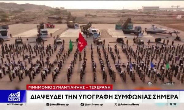 Μέση Ανατολή: Έντονες αντιδράσεις σε Ιράν και  Ισραήλ, για την επικείμενη συμφωνία τερματισμού του πολέμου