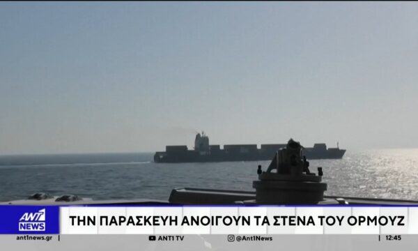 Μέση Ανατολή: Μυστήριο με τους όρους της συμφωνίας ΗΠΑ – Ιράν για ειρήνευση