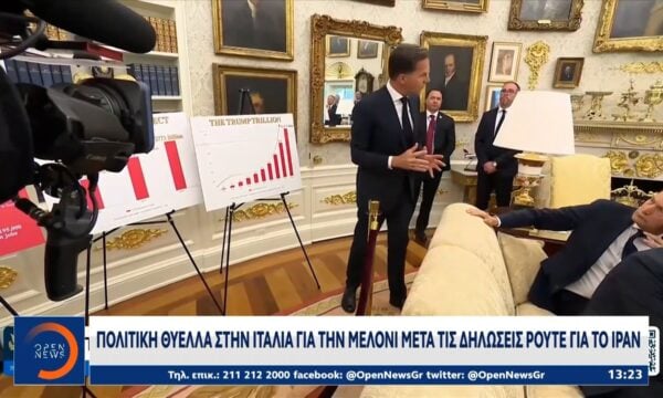 Μέση Ανατολή: Πόλεμος νεύρων μετά τη χθεσινή επίθεση σε εμπορικό πλοίο στα ανοιχτά του Κόλπου του Ομάν