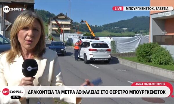 Μέση Ανατολή – Τελικές συνομιλίες: Δρακόντεια μέτρα ασφαλείας στο θέρετρο Μπούργκενστοκ