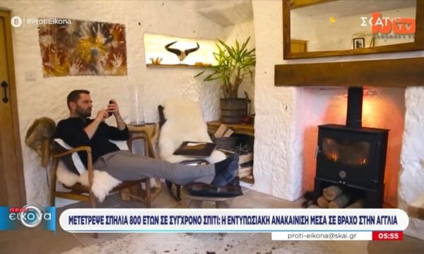 Μετέτρεψε σπηλιά 800 ετών σε σύγχρονο σπίτι: Εντυπωσιακή ανακαίνιση μέσα σε βράχο στην Αγγλία