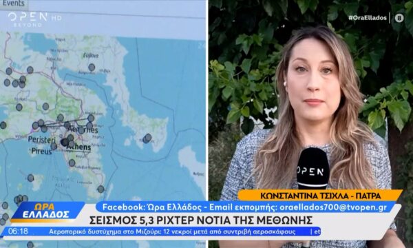 Μεθώνη: 5,3 Ρίχτερ σεισμός το βράδυ