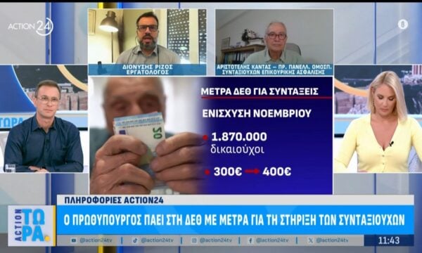 Μέτρα στήριξης της ΔΕΘ – Α. Καντάς: «Να δοθεί η 13η σύνταξη χωρίς περικοπές & ηλικιακά όρια»
