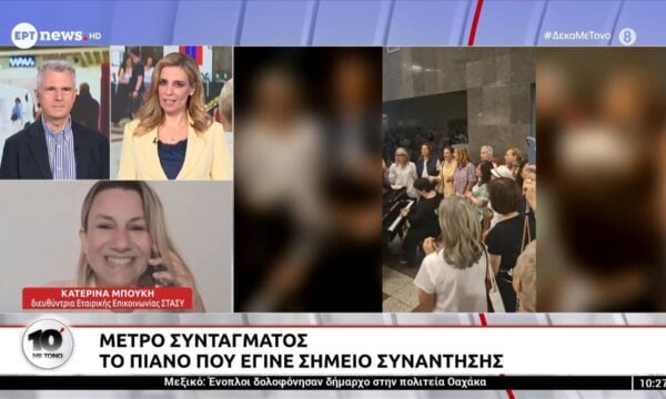 Μετρό Συντάγματος: Το πιάνο που έγινε σημείο συνάντησης