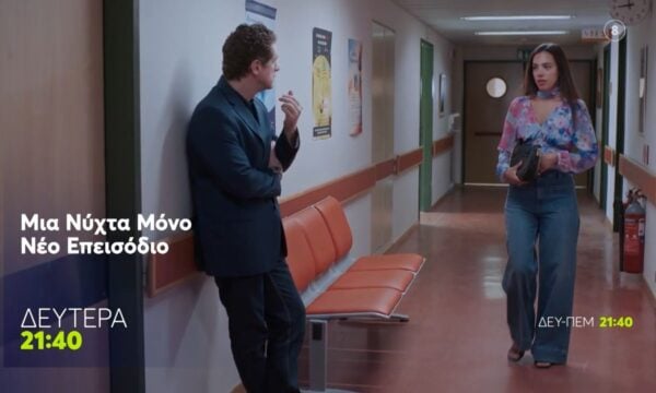 Μια Νύχτα Μόνο | Δευτέρα 22/6, 21:40 (trailer)