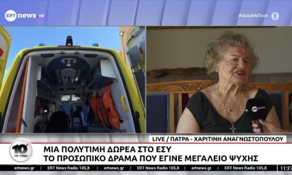 Μια πολίτιμη δωρεά στο ΕΣΥ – Το προσωπικό δράμα που έγινε μεγαλείο ψυχής
