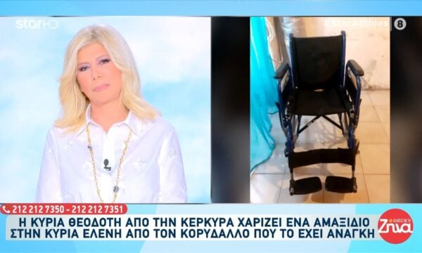 Μια πράξη αγάπης: Η κυρία Θεοδότη δωρίζει αμαξίδιο στην κυρία Ελένη