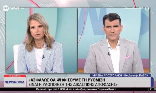 Μιλένα Αποστολάκη για Qatargate: «Τα αντανακλαστικά του ΠΑΣΟΚ υπήρξαν ακαριαία»