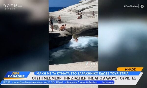 Μήλος: Μάχη με τα κύματα για να μην πνιγεί έδωσε τουρίστρια