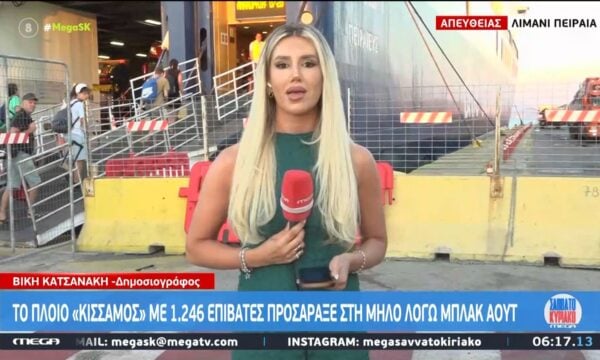 Μήλος: Προσάραξε  το πλοίο «Κίσσαμος» με 1.246 επιβάτες λόγω μπλάκ άουτ