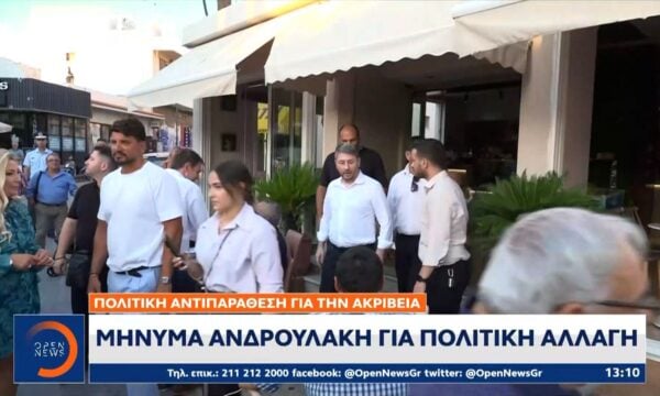 Μήνυμα Ανδρουλάκη για πολιτική αλλαγή