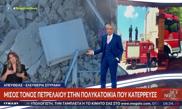 Μισός τόνος πετρελαίου στην πολυκατοικία που κατέρρευσε – Φόβος έκρηξης