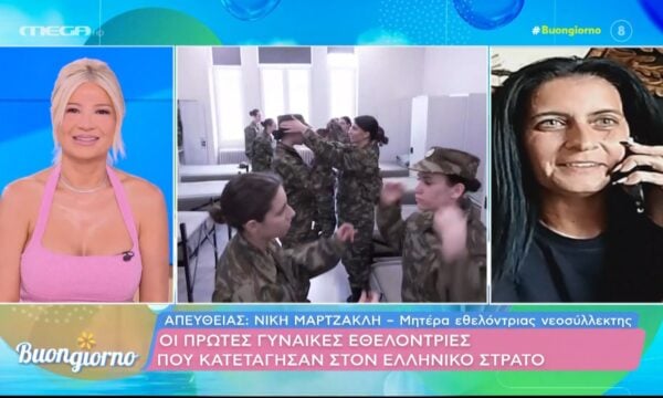 Μητέρα εθελόντριας νεοσύλλεκτης: «Είμαι υπερήφανη για την κόρη μου – Έχω υποχρέωση απλά να την στηρίξω»