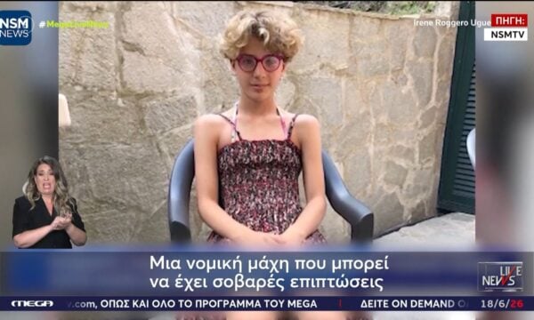 Μητέρα στην Ιταλία μηνύει ”META” και ”TikTok” για την αυτοκτονία της 12χρονης κόρης της