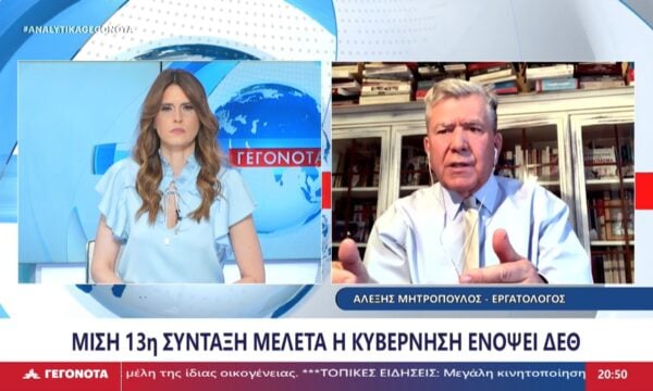 μητροπουλος