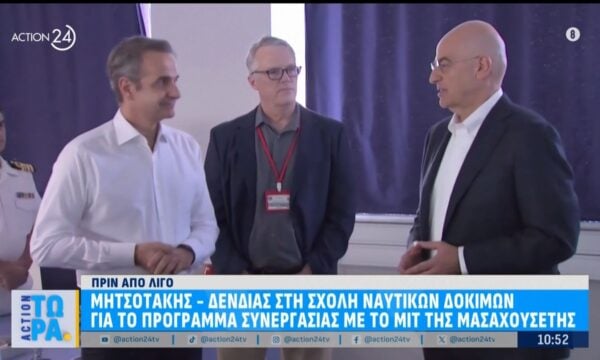 Μητσοτάκης & Δένδιας σε κοινή εμφάνιση στη σχολή των ναυτικών δοκίμων