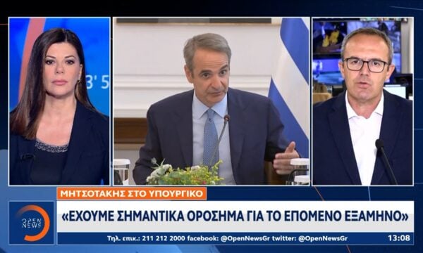 Μητσοτάκης: «Έχουμε σημαντικά για το επόμενο εξάμηνο»