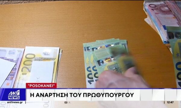 Μητσοτάκης για τη νέα εφαρμογή “PosoKanei”: Πριν πληρώσεις στο super market μπορείς να ξέρεις πλέον πού είναι πιο φθηνό το καλάθι σου