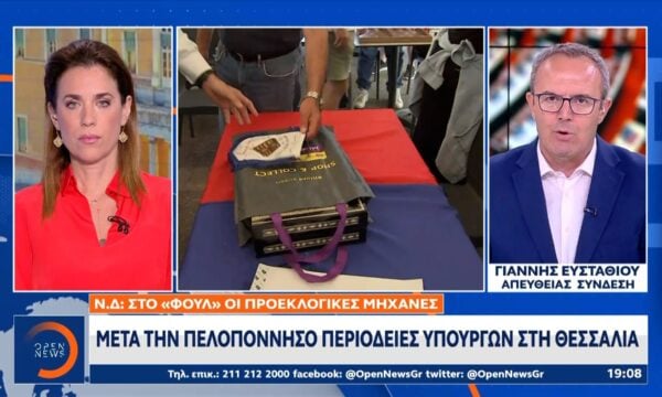 Μητσοτάκης: Mήνυμα εκλογικής ετοιμότητας ενώ λέει εκλογές την άνοιξη του 2027