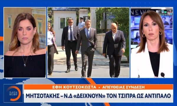 Μητσοτάκης – ΝΔ  «δείχνουν» τον Τσίπρα ως αντίπαλο