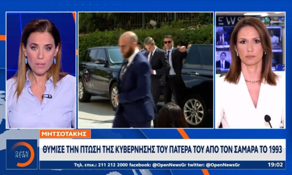 Μητσοτάκης: Προεξοφλεί οτι ο Σαμαράς έχει αποφασίσει να κάνει κόμμα