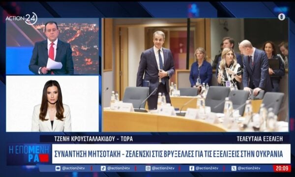 Μητσοτάκης σε Ζελένσκι: «Πρέπει να αποφευχθεί η διάχυση των επιχειρήσεων πέρα της εμπόλεμου ζώνης»
