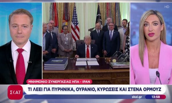 Μνημόνιο συνεργασίας ΗΠΑ – Ιράν: Τι λέει για πυρηνικά, ουράνιο, κυρώσεις και Στενά του Ορμούζ