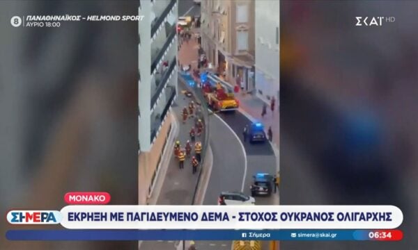 Μονακό: Έκρηξη με παγιδευμένο δέμα – Στόχος Ουκρανός ολιγάρχης
