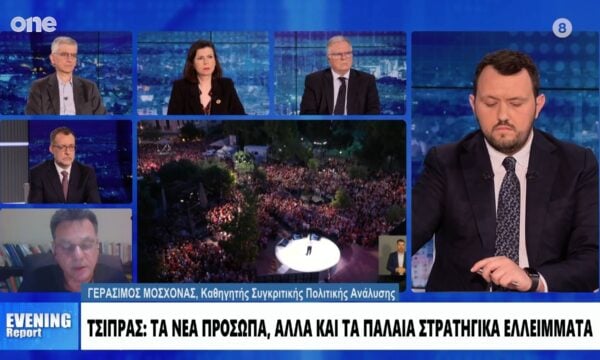 Μοσχονάς για Τσίπρα: Επιθετική επανίδρυση – Υποτιμητική συμπεριφορά σε πρώην συντρόφους του