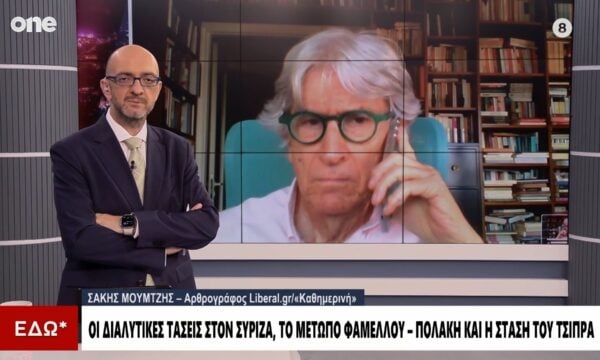 Μουμτζής: Ο Τσίπρας δεν θέλει τους πρώην συντρόφους του – Αναξιοπρέπεια τα όσα γίνονται στον ΣΥΡΙΖΑ