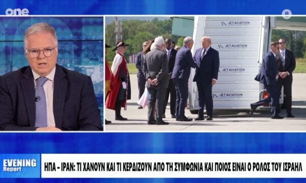 Μουρούτης: Χειρότερη η συμφωνία του Τραμπ για τα πυρηνικά από του Ομπάμα – Διπλωματική ήττα