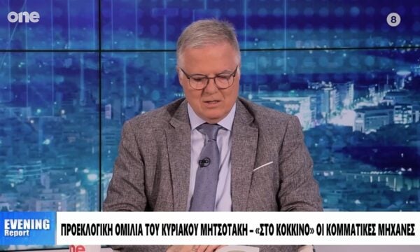 Μουρούτης: Διαγωνισμός παροχολογίας από τα κόμματα – Το 2027 οι εκλογές