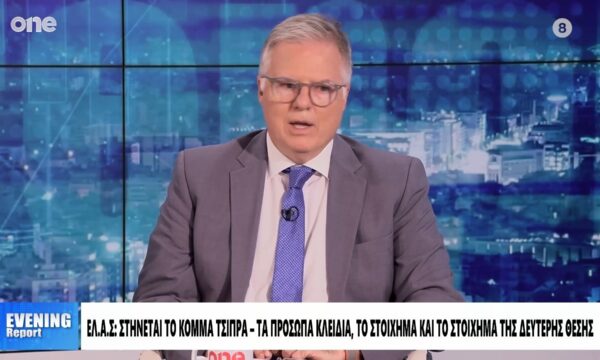 Μουρούτης: «Με έντονο Αριστερό άρωμα οι τομεάρχες της ΕΛ.Α.Σ – Εύκολα αντιμετωπίσιμο από τη ΝΔ»