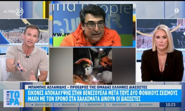 Μπ. Ασλανίδης για Βενεζουέλα: «Δύσκολο να δουλεύεις στα χαλάσματα με τέτοιες θερμοκρασίες»