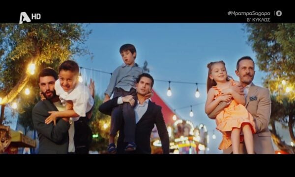 «Μπαμπά, σ’ αγαπώ» | Το συναισθηματικό trailer του Β’ κύκλου είναι εδώ