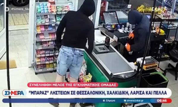 “Μπαράζ” ληστειών σε Θεσσαλονίκη, Χαλκιδική, Λάρισα και Πέλλα