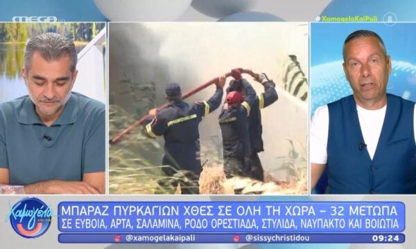 Μπαράζ πυρκαγιών εχθές σε όλη τη χώρα – 32 μέτωπα σε Εύβοια, Άρτα, Σαλαμίνα, Ρόδο, Ορεστιάδα, Στυλίδα Ναύπακτο και Βοιωτία