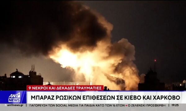 Μπαράζ ρωσικών επιθέσεων σε Κίεβο και Χάρκοβο