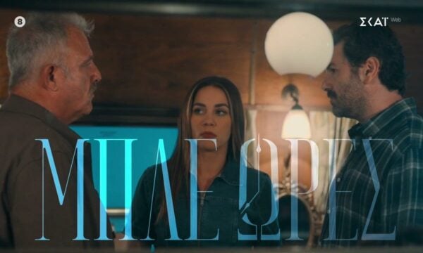 Μπλε Ώρες | Teaser 5 | Έρχεται στο Νέο Πρόγραμμα του ΣΚΑΪ