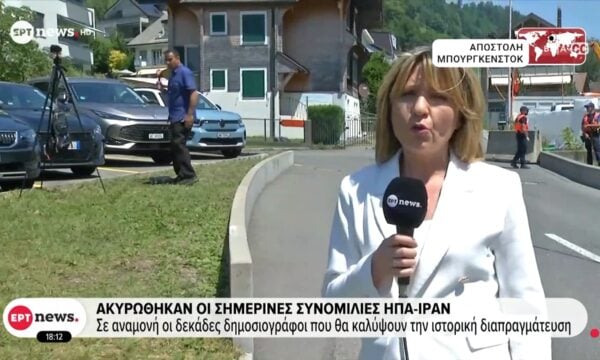 Μπούργκενστοκ: Σε αναμονή δεκάδες δημοσιογράφοι που θα καλύψουν την ιστορική διαπραγμάτευση
