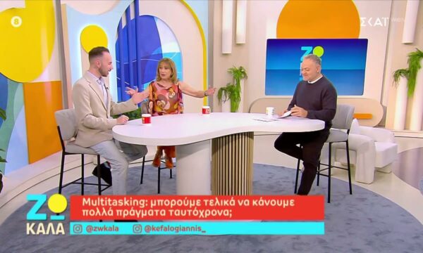 Multitasking: Μπορούμε τελικά να κάνουμε πολλά πράγματα ταυτόχρονα;